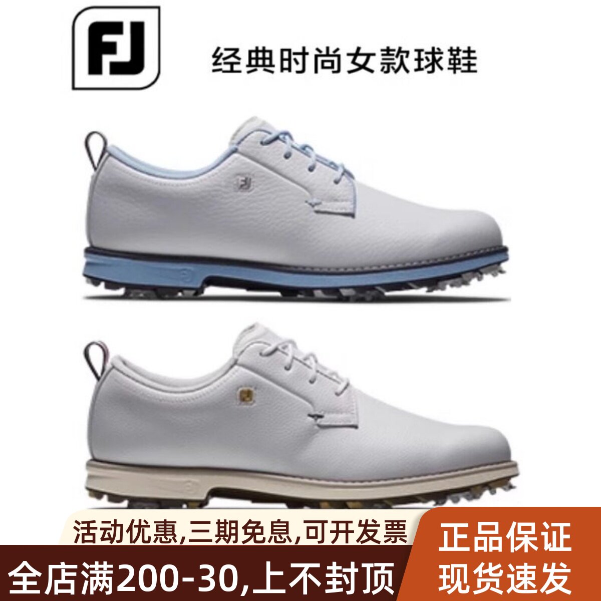FootJoy高尔夫球鞋女款有钉球鞋
