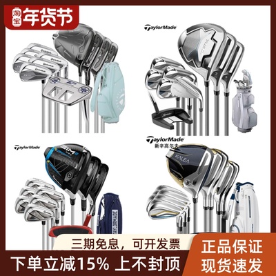 泰勒梅高尔夫女士套杆高容错远距