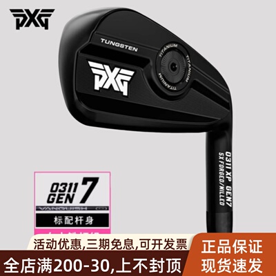 PXG高尔夫球杆GEN7女士铁杆组