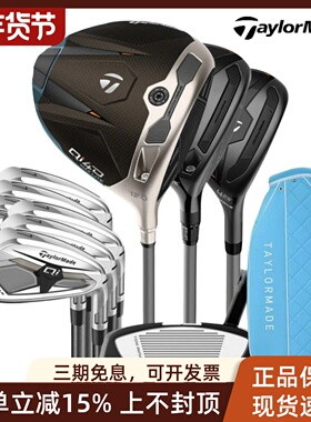 正品TaylorMade泰勒梅高尔夫Qi4D女士套杆高容错远距进阶球杆26款