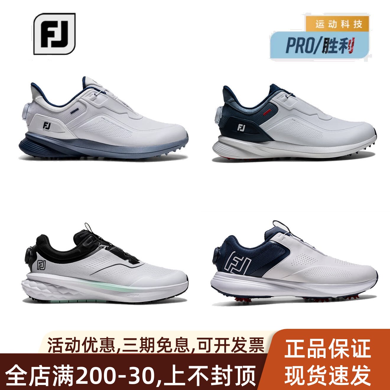 Footjoy高尔夫球鞋男士
