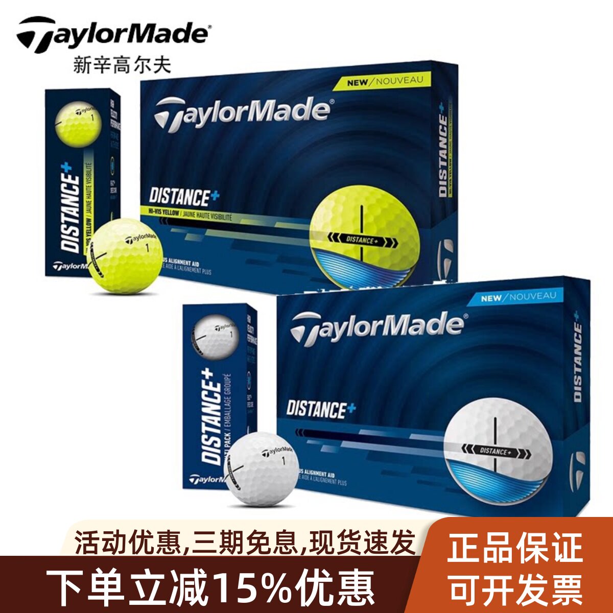 Taylormade高尔夫球泰勒梅Distance+远距离双层彩球二层球比赛球