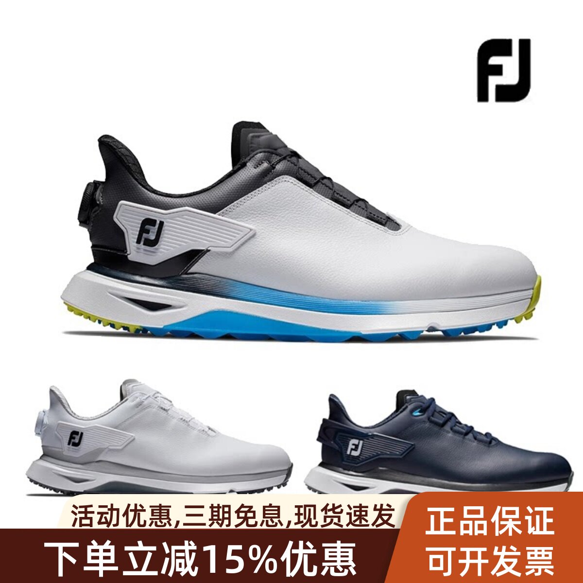 FootJoy高尔夫球鞋男ProSLX系列