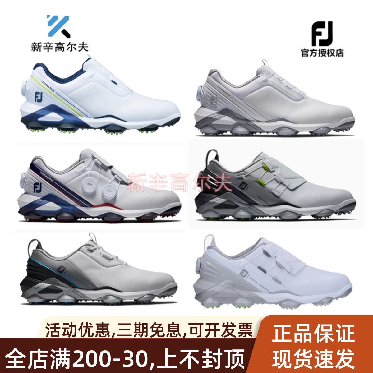 FootJoy高尔夫球鞋男士有钉