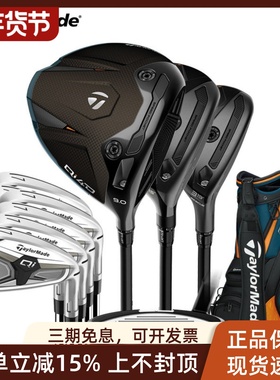 TaylorMade泰勒梅高尔夫男士套杆QI4D高容错远距进阶款套杆26新款