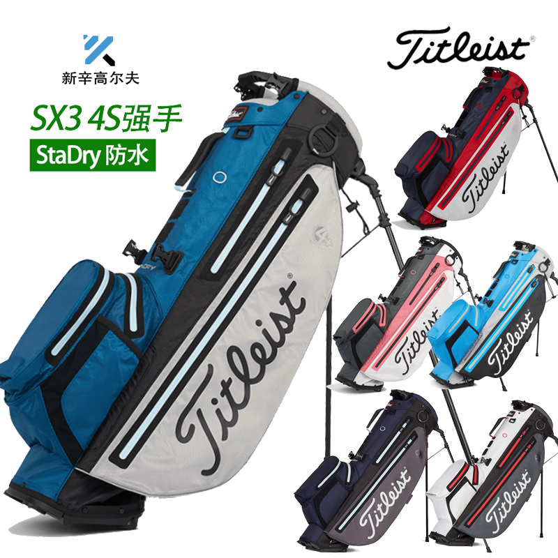 Titleist 泰特利斯 TB22SX3 StaDry强手4S系支架包防泼水多功能包 运动/瑜伽/健身/球迷用品 高尔夫球包 原图主图