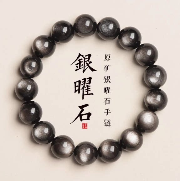 天然双银眼黑曜石手串男收藏级银手饰/手串