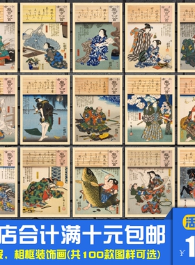 歌川广重国芳国贞合作 小仓拟百人一首浮世绘海报装饰画相框墙画