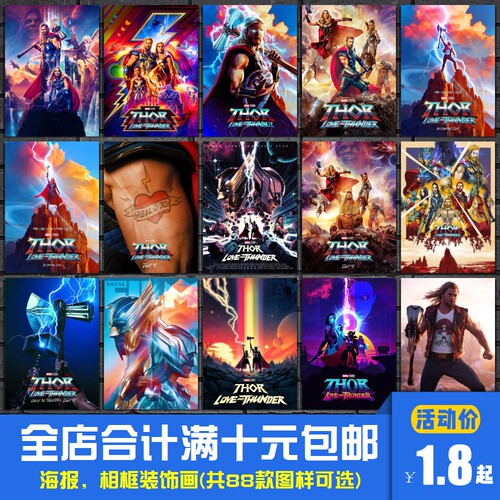 雷神3诸神黄昏4爱与雷霆 漫威超级英雄电影影视海报装饰画墙画