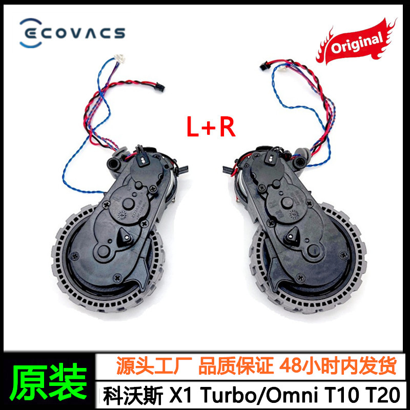 科沃斯扫地机X1OMNIT10Turbo轮子