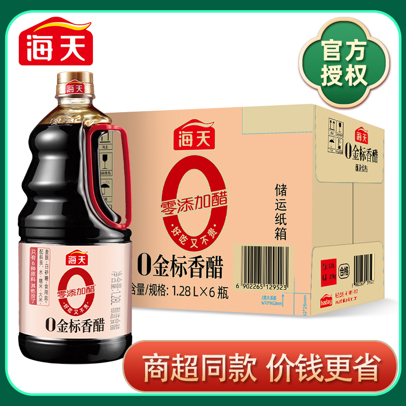 ڲ״1.28L*1ƿ Ӵ01.28Lʳ׼׵պ10.71Ԫ