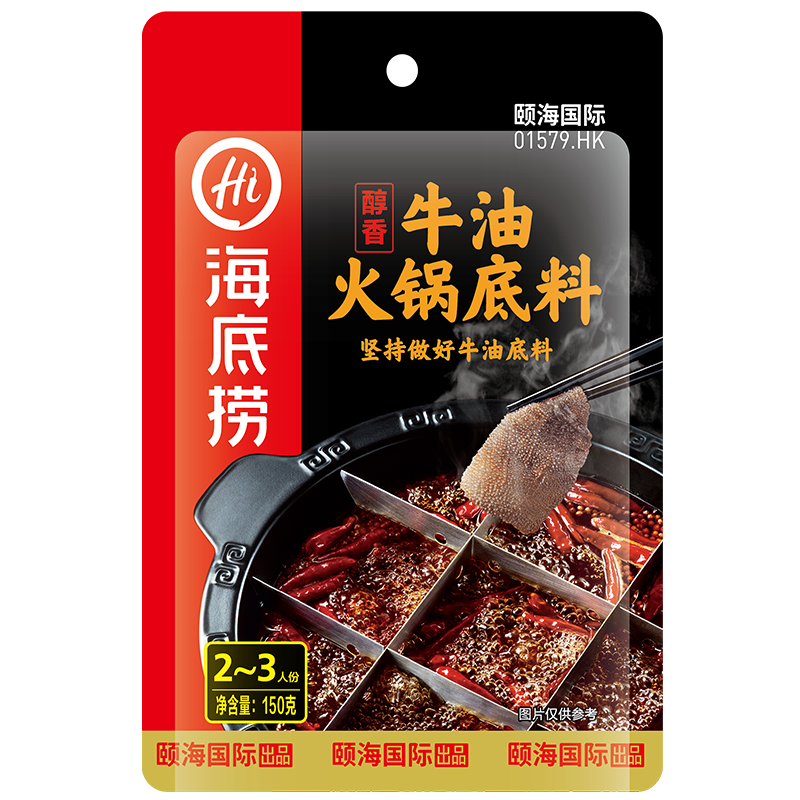 重庆海底捞火锅底料骨汤