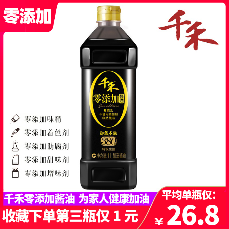 千禾酱油御藏本酿380天特级零添加酱油生抽1L非转基因不加碘无糖