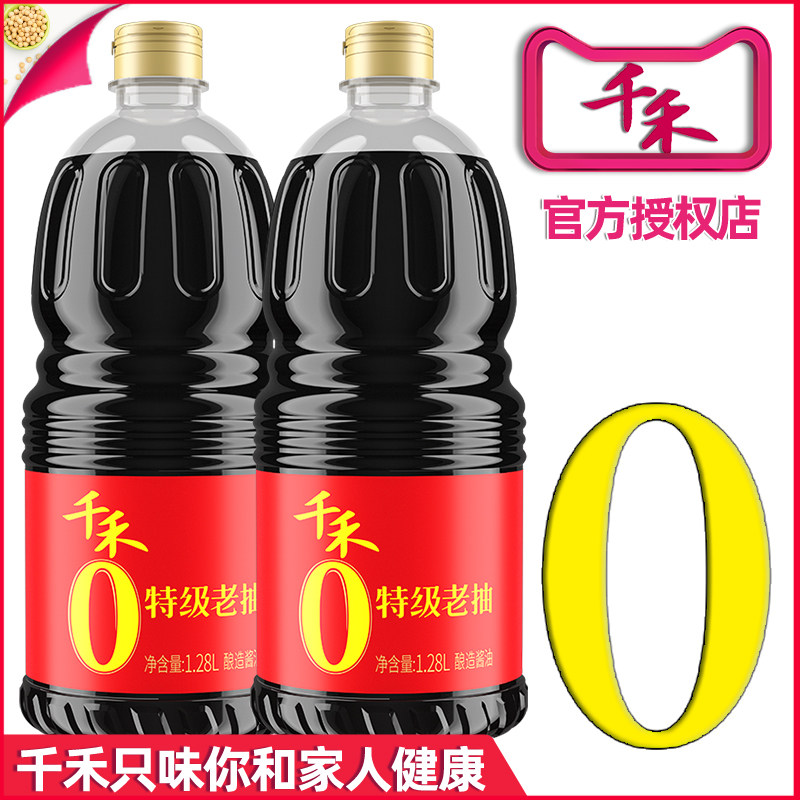 千禾零添加东坡红特级老抽酱油1.28L 头道纯粮酿造红烧肉上色调味,粮油调味/速食/干货/烘焙,酱油,淘宝优惠券,粉丝福利购,淘宝优惠卷