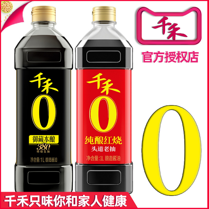 千禾0添加特级生抽酱油380天图片