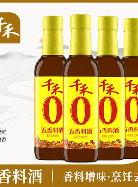 千禾零添加五香料酒去腥提鲜