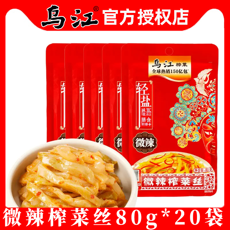 乌江涪陵榨菜微辣榨菜丝80g/袋 佐餐开味咸菜下饭菜早餐稀饭小菜