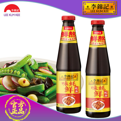 李锦记味蚝鲜蚝油680g玻璃瓶装提香增鲜炒菜拌食火锅蘸料家用耗油