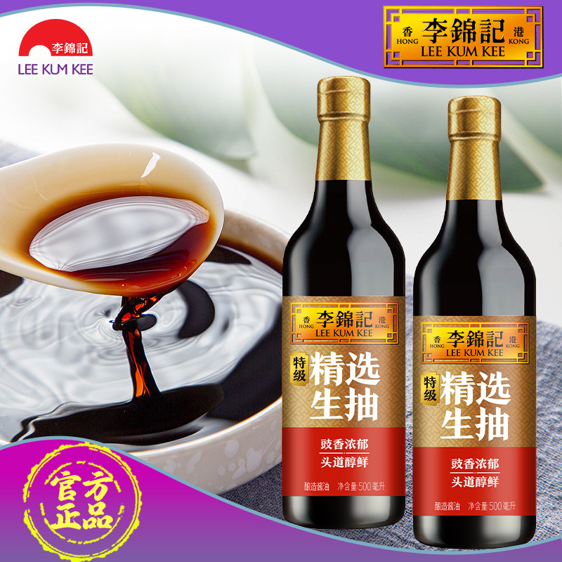 李锦记特级精选生抽500ml一品鲜酱油酿造酱油 炒菜生抽凉拌酱油图片