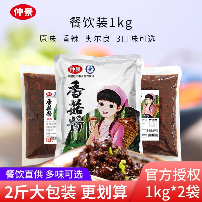 袋装仲景香菇酱火锅蘸料图片
