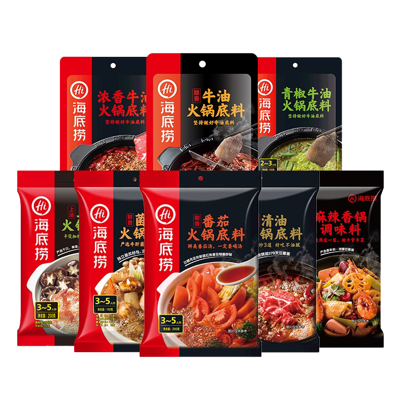 海底捞火锅锅底底料四川麻辣清油牛油番茄家调味料重庆调料小包装