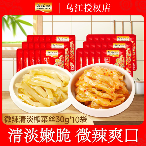 乌江涪陵榨菜30g小包装30袋