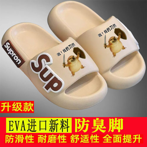 我的刀盾狗加厚夏季儿童拖鞋