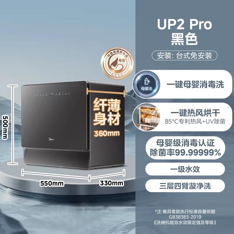 美的华凌洗碗机全自动台式嵌入式小型白色5套10套消毒刷碗机VIE6