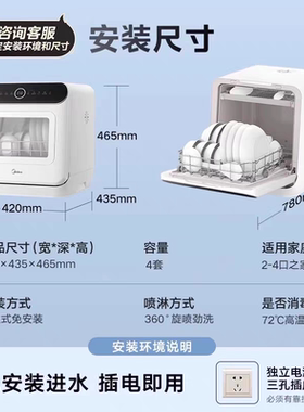 美的洗碗机家用免安装5套全自动小型台式母婴除菌消毒烘干UP2PRO