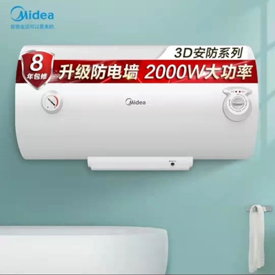 美的电热水器安全便宜出租房省电