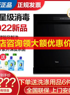 美的小西梅GX1200MAX尊享版/GX1000SMAX尊享版洗碗机消毒嵌入家用