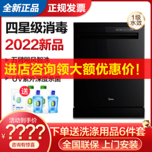 美的GX1000Pro/GX1000SMax/GX1200Max洗碗机全自动家用五臂飓风洗