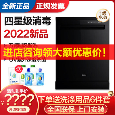 美的小西梅GX1200MAX尊享版/GX1000SMAX尊享版洗碗机消毒嵌入家用