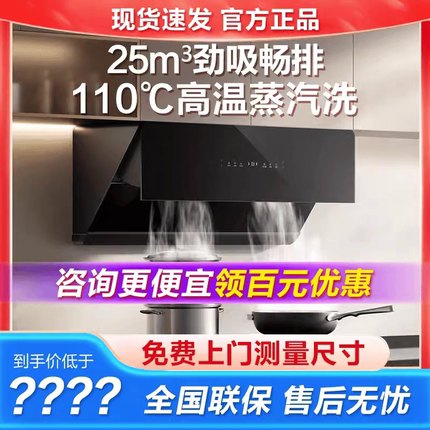 美的JA9抽油烟机侧吸式壁挂式超薄智能自清洁洗家用厨房25大吸力.