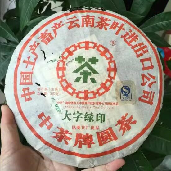 生茶2007年云南七子饼
