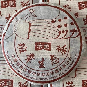 2006年珍藏孔雀班章普洱茶南峤