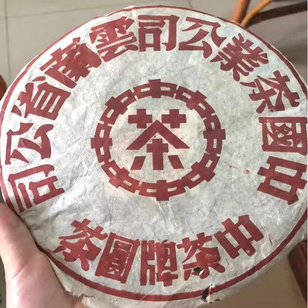 普洱茶生茶 1999年大红印青饼 双内飞 易武正山古树茶 海湾老同志