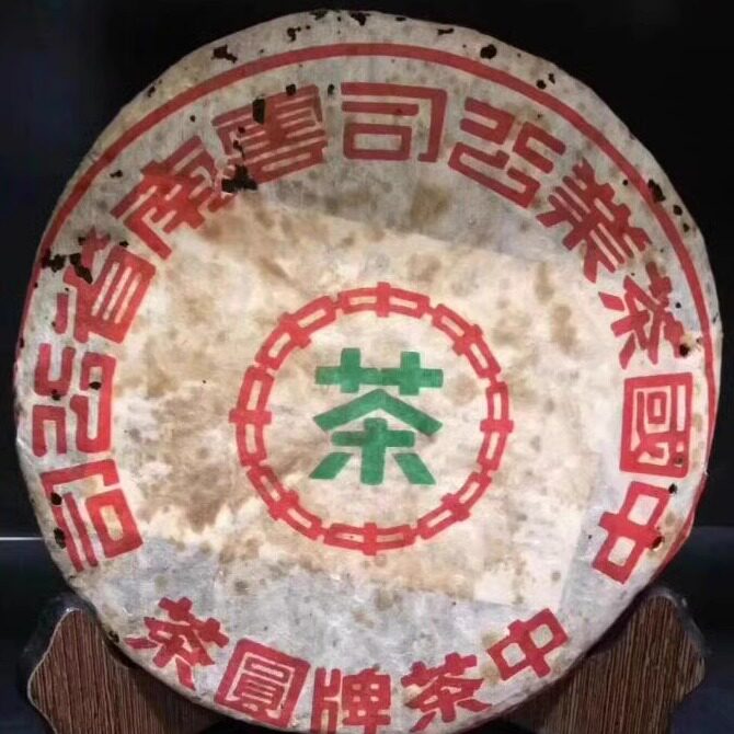 1999年云南七子饼生茶艺术绿印