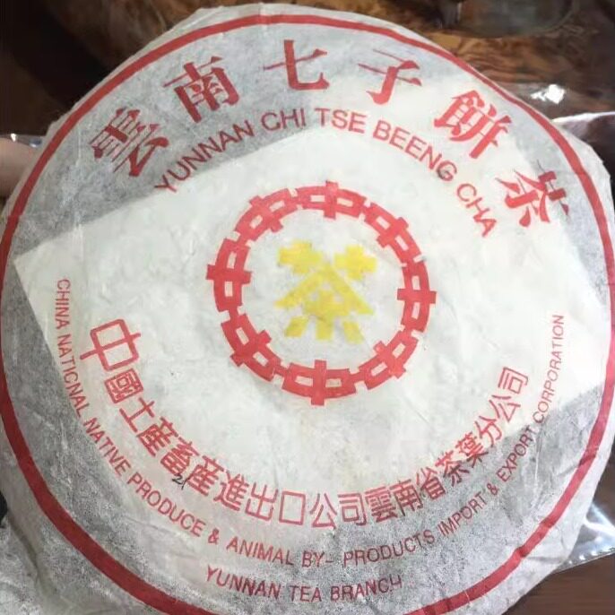 普洱茶生茶2001年小黄印 大口中橙印青饼 老班章古树老树生茶