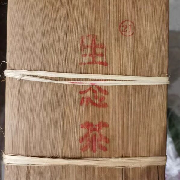 1000克/砖 2003年班章生态茶砖茶老班章古树普洱茶老生茶勐海出品