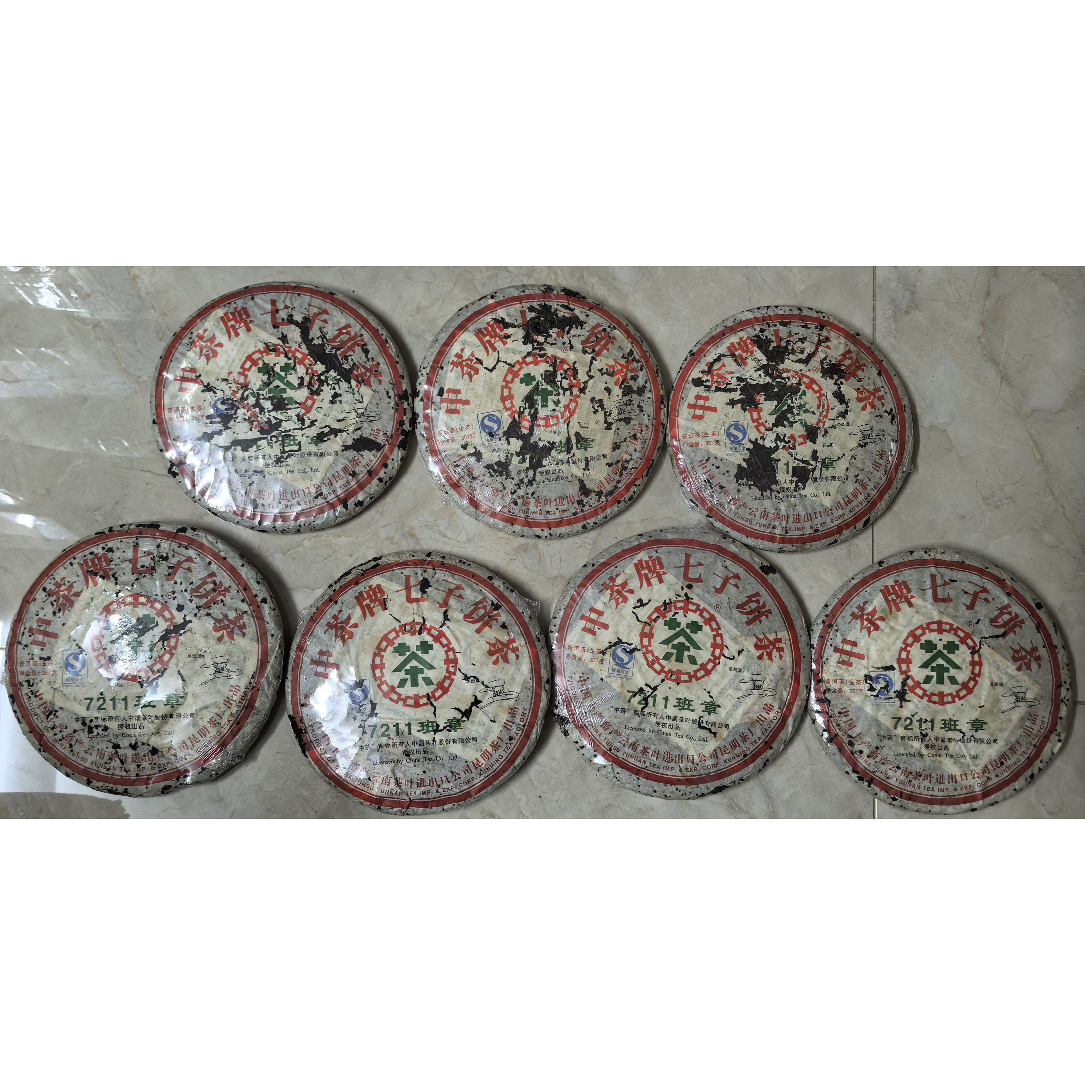 中茶牌7211班章普洱茶生茶2007年老班章古树老树老茶七子饼青饼