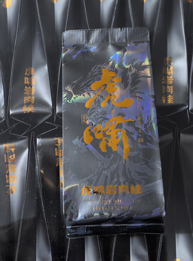 包顺丰福建武夷山 虎啸岩肉桂 大红袍 武夷岩茶 高山贡茶正山肉桂