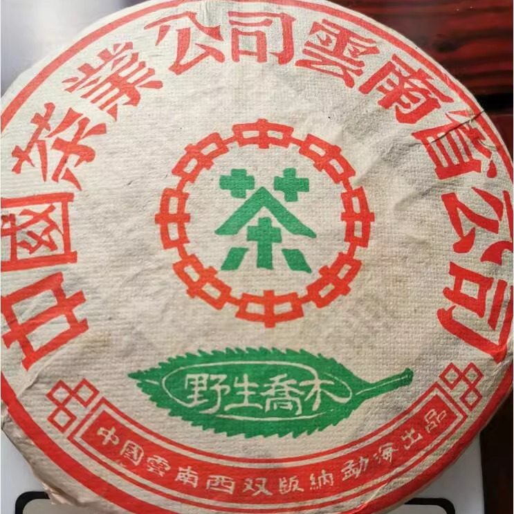 普洱茶生茶2000年 绿印 野生乔木 易武正山古树老树茶云南七子饼