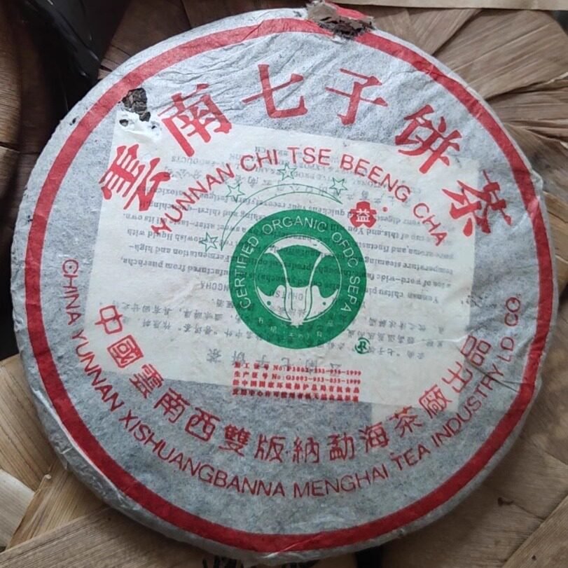 2003年四星班章生态茶大白菜青饼 勐海老班章普洱茶生茶357克