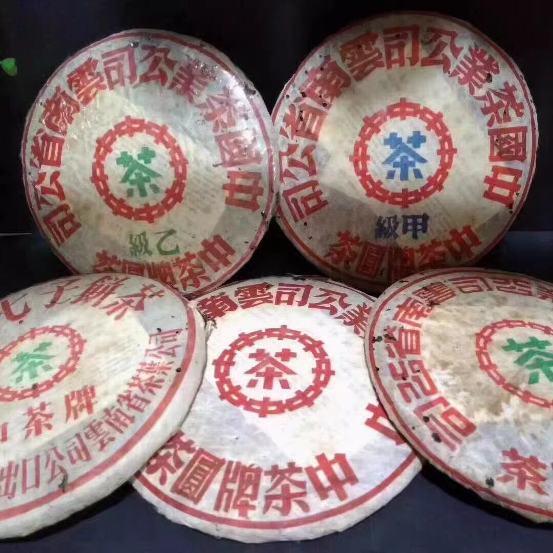 1999年云南七子饼生茶甲级大蓝