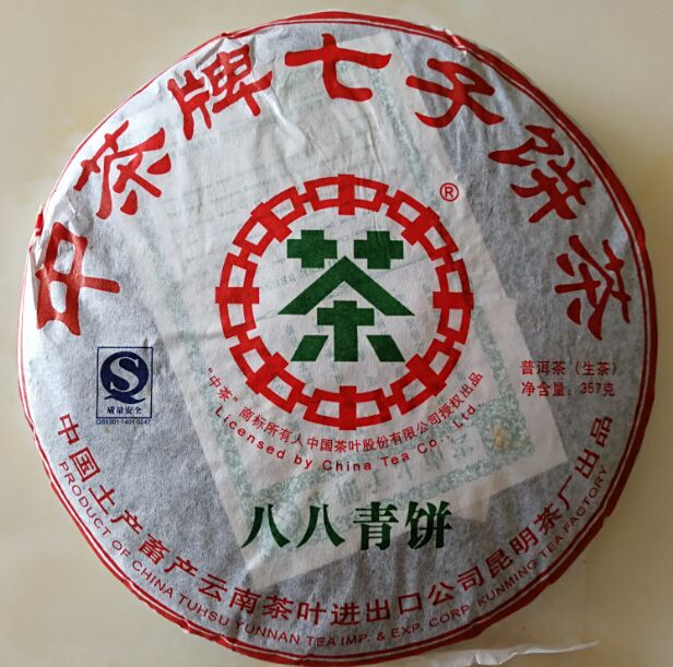 普洱茶生茶2007年 八八青饼 88青饼 7542 云南七子饼茶古树老树茶