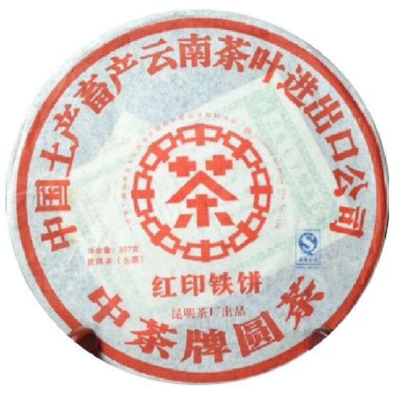 2007年云南老树茶七子饼