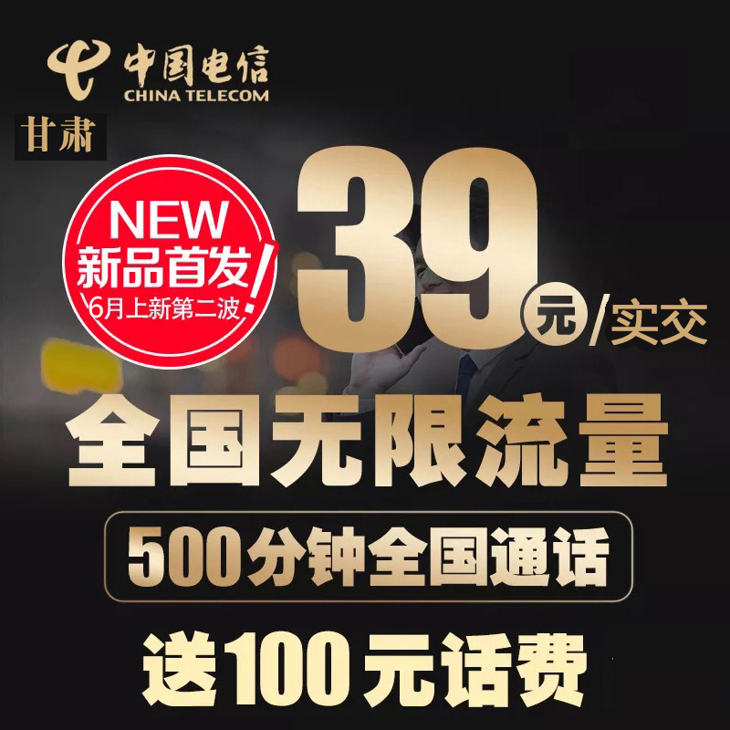 ÁªÍ¨3G/4GÊÖ»ú¿¨Á÷Á¿¿¨ÉÏÍø¿¨ÁªÍ¨29Ôª³È¿¨1Ôª500M´óÍõ¿¨