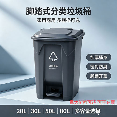 脚踏垃圾桶30L脚踩带盖垃圾筒80升家商两用大号方形分类餐饮收纳