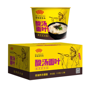 包邮 华味坊非油炸酸汤面叶紫菜虾米味麻辣肥牛冲泡速食整箱12桶